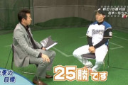 【悲報】斎藤佑樹さん、シーズン25勝どころか通算25勝すら怪しい