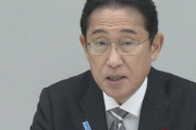 【悲報】岸田、支持率が更に下がったので「非課税世帯以外にも10万配る検討」開始してしまう