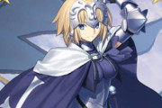 【FGO・画像あり】宝具一本で初期から今まで生き残っているサーヴァントがいる模様wwwwwww←そろそろスキルも強化させてあげてください…（切実）