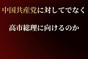 立民・小西洋之議員の「要するに、高市総理がとんでもない安全保障オンチで外交オンチ」Ｘ投稿にコメント5000件超 [11/22]