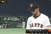 【悲報】巨人新外国人投手サンチェスさん、外れっぽい