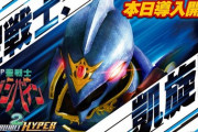 【新台初日評価】P聖戦士ダンバイン2 -ZEROLIMIT HYPER-の初打ち感想 出玉報告