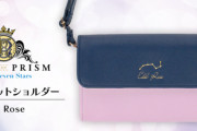 『キンプリSSS』星座ウォレットショルダーが販売決定！Edel Rose&Over The Rainbowイメージの全2種