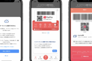 【朗報】楽天モバイラー歓喜！PayPayが「オフライン支払いモード」搭載へ