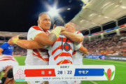 【ラグビーW杯】日本､サモアに勝利 決勝T進出へ前進