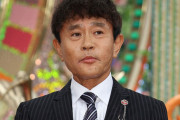 【新潮】浜田雅功さん、パワハラ告発した岩橋に大激怒
