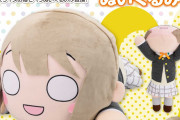【グッズ】かすみんのテラジャンボ寝そべりぬいぐるみｗｗｗｗｗ【ラブライブ！虹ヶ咲】