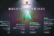 ゲームパスの新プラン「Game Pass Standard」登場！ゲーパスコア→ULTIMATE変換率は引き下げ