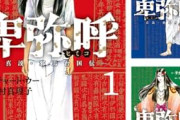 【朗報】Amazon「マンガ毎週末セール（50%還元）」やって来た来た最終日突入！！！