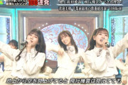 【日向坂46】みーぱん珍しい髪型が可愛すぎると話題に！