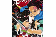 鬼滅とあつ森のヒットが我々に教えてくれたこと
