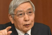 【20年ぶり円安】日銀・黒田総裁「日本にはプラスの効果の方が大きい」