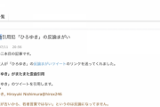 【悲報】ひろゆき、F爺にズタボロに言われる「論破王ではなく論理破綻王」