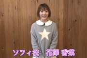 【朗報】花澤香菜さん、可愛い服も着る