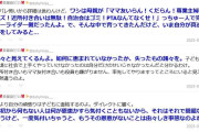 母親がママ友や近所付き合いなどを無駄と考える人だったが自分が真逆の生き方をしてみたらいろいろ見えるものがあった「PTAも自治会も自衛のための最低限の業務」
