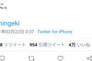 【悲報】声優・梶裕貴さん「進撃の巨人を世界中の人々に読んでもらえますように」←何故か韓国アカウントが叩きまくる