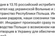 「ロシアの戦闘爆撃機がポーランド空域に侵入」との情報 「いよいよ第三次大戦の始まりか」