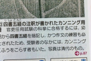 科挙とかいう異次元レベルに難しい試験、カンニングしても受からなそう