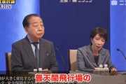 【ネット党首討論】中革連・野田氏、辺野古について賛否を明確にできず終わる