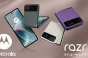 【中華】「Xiaomi」「OPPO」「Motorola」←このへんのスマホ使ってる人いる？