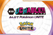 【ポケモンUNITE】「あばれるくん」下手過ぎると話題に…2亀で上ガイ、サンダー前ユナイト発動