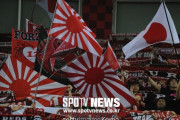 【悲報】韓国メディアさん、PSGvs浦和戦で掲げられた旭日旗を問題視…「FIFAは禁止している」と主張