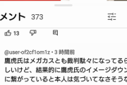 【唖然】シバターの視聴者さん、"裁判沙汰"が読めない