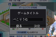 【ホロライブ】ぺこらが神ゲーを作る！『ぺこらりうむ！？』『あなた色ぱれっとｗｗｗ』【ゲーム発展国++】