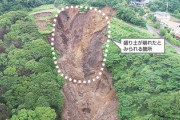 【熱海土石流】盛り土業者　問題を指摘されると「差別だ」と怒鳴って工事を認めさせていたことが発覚！