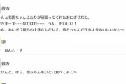凛ちゃん、彼方ちゃんの為におにぎりをつくる【毎日劇場】
