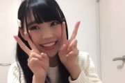 チーム8の 尾上 美月ちゃんって、阿部芽唯ちゃんの再来だと思う。