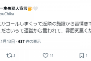 【悲報】ラブライブのど自慢大会、警察沙汰になり「声出し禁止」になってしまうｗｗｗｗ
