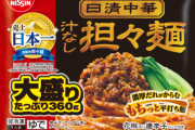 「冷凍食品最強の食べ物」、全員一致する説