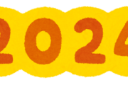 2024のXで『一番出会えて良かった投稿』がガチでこれwwwww