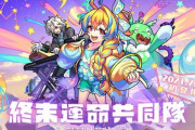 【モンスト】※新限定※相性良すぎィィ！獣神化「終末運命共同隊」！の詳細ステｷﾀ━━━━(ﾟ∀ﾟ)━━━━!!