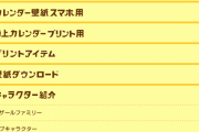 【NEC】バザールでござーる公式サイト、2020年12月からコンテンツを縮小していた