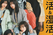 攻めの温活から2年･･･欅坂46、12/4発売『anan』表紙＆温活特集に登場！