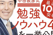 【動画】中田敦彦「ジャニーズ問題、取り上げます！」→たった1日で150万再生してバズりまくるｗｗｗ