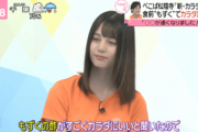 日向坂46小坂菜緒、真剣にもずく酢の話を聞く姿が話題にｗｗ『news every.』