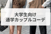 【悲報】カップル女子大生さん、全然勉強する気がないｗｗｗｗｗ