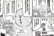 【ななし】ハネマン麻雀「VTuberなんてのは臭ければ臭いほど人気が出るんですよ！」
