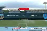 ◆Ｊ１◆15節 川崎F×横浜FC 横浜一矢報いるも3-1で川崎楽勝…無敗記録さらに更新