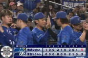 【ヤクルト対DeNA11回戦】DeNAが５－３でヤクルトに勝利し今季初同一カード３連勝＆勝率５割復帰！オースティンが２号ソロ含む３安打３打点！ヤクルトは５連敗で今季ワースト借金７