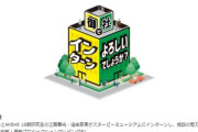【大朗報】AKB48研究生　「御社でインターンよろしいでしょうか？」出演決定！！