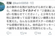 【悲報】べるぜバブ田村先生の新作、フェミに目を付けられる