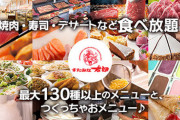 【悲報】すたみな太郎、営業自粛の影響で一気に閉店・・・