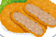 【酷い】「メンチカツ」とかいう食い物に存在意義はあるのか？ｗｗｗ