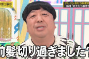 【gif】前髪切りすぎた日村さんに大喜びの井上和ちゃんワロタｗ【乃木坂46】