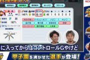 【悲報】藤浪「プロではコントロールGだけど高校生の時はもうちょい良かったよな？」森「良かった」