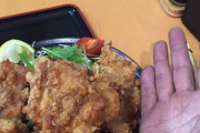 【でけぇ】チョーでかい唐揚げ定食喰ってきたったwwwwwwww（画像あり）